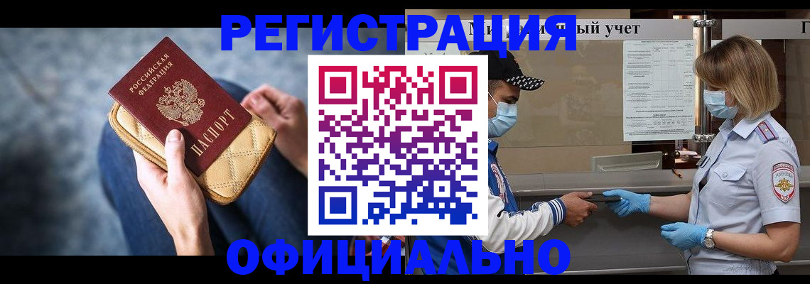временная регистрация для всех в Киришах