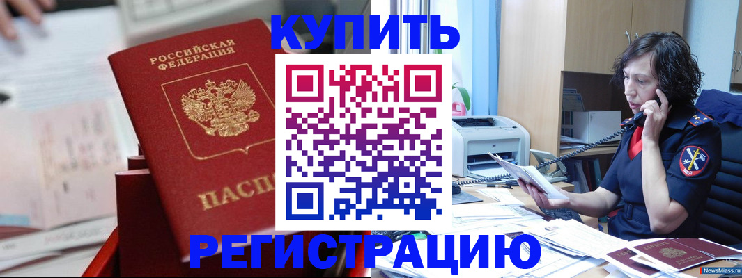 прописка регистрация в Киришах